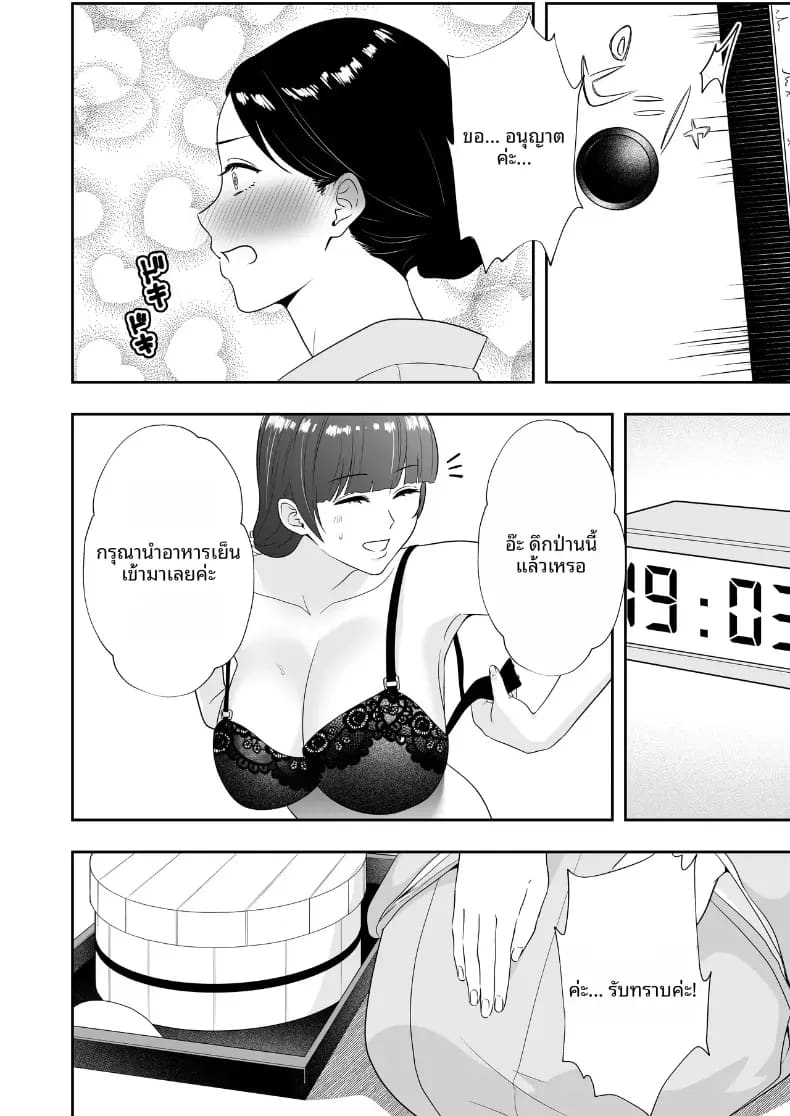 คุณเเม่ทั้งสามของผม 2 ภาพ 44