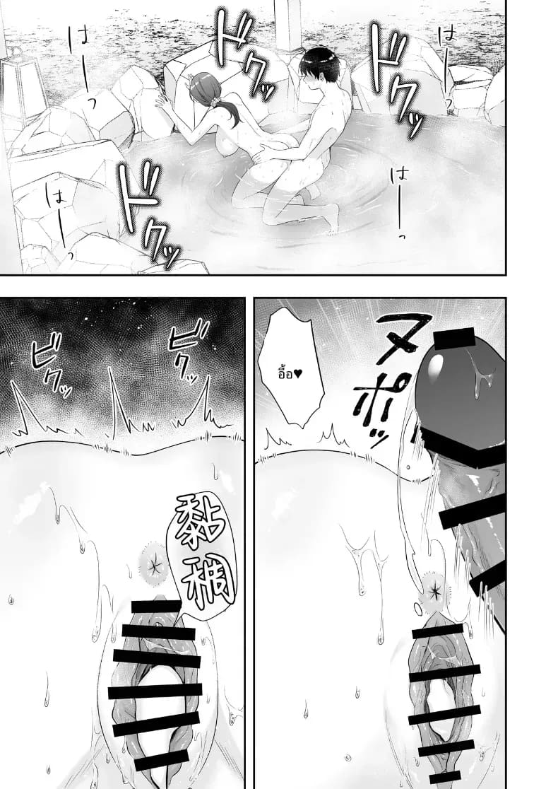 คุณเเม่ทั้งสามของผม 2 ภาพ 61