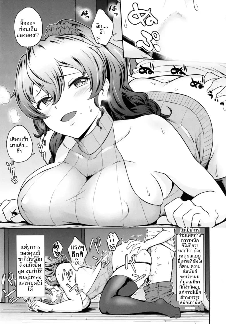 คุณเเม่คาโนะ ภาพ 5