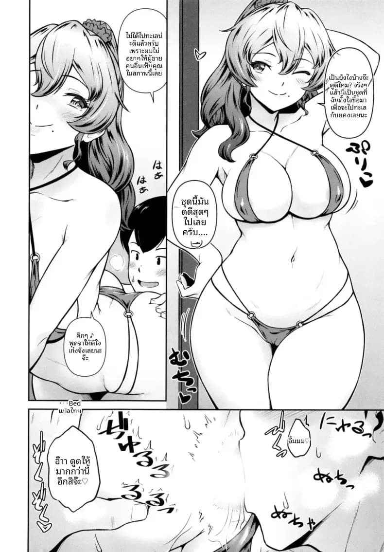คุณเเม่คาโนะ ภาพ 12