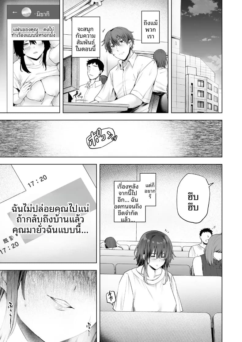 คุณมิซากิข้างห้อง ภาพ 20