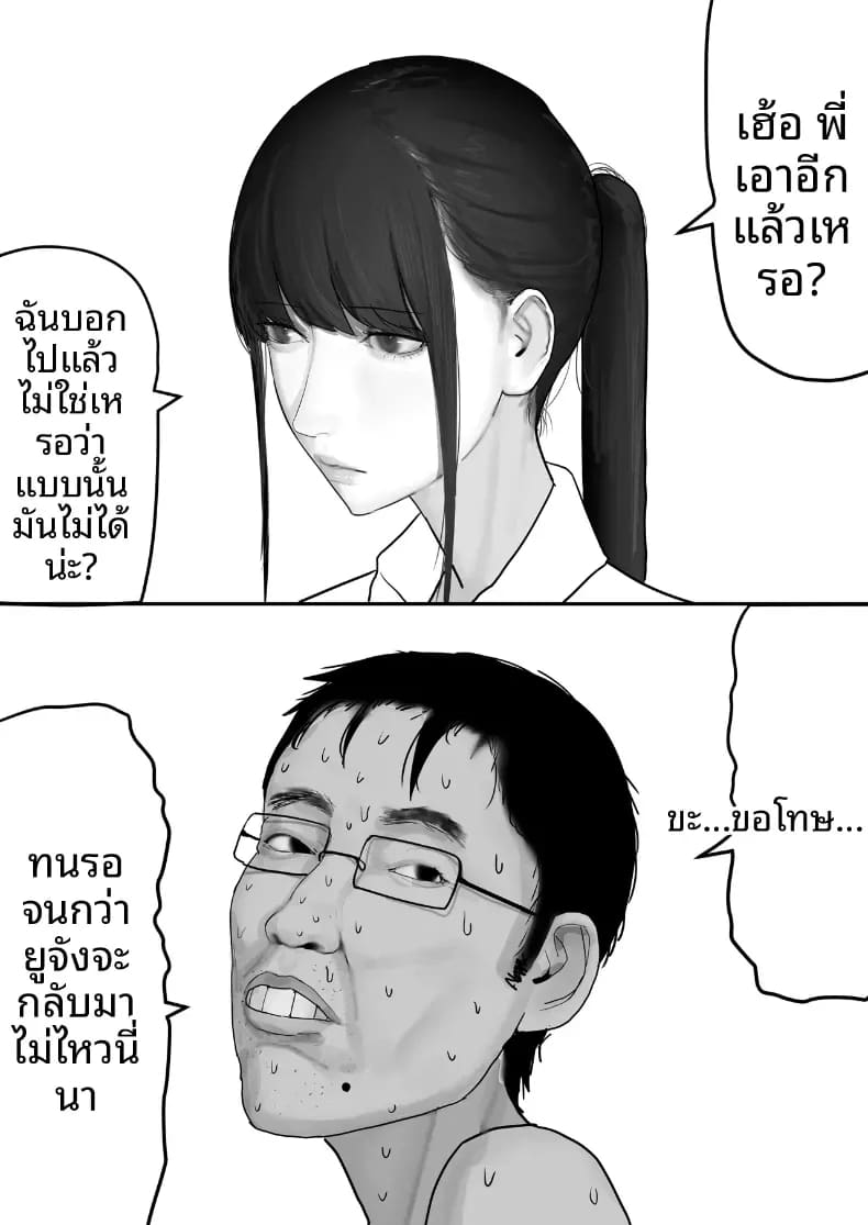 โชคดีไอ้หนุ่มกับเซ็กส์ 1 ภาพ 4