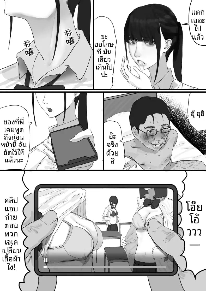 โชคดีไอ้หนุ่มกับเซ็กส์ 1 ภาพ 9