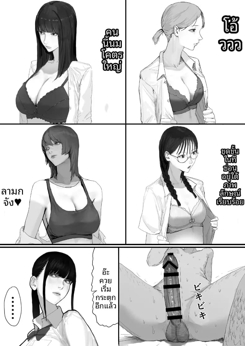 โชคดีไอ้หนุ่มกับเซ็กส์ 1 ภาพ 10
