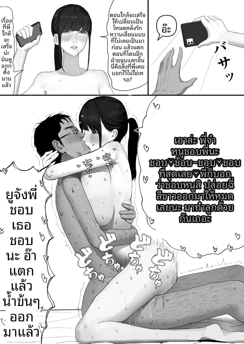โชคดีไอ้หนุ่มกับเซ็กส์ 1 ภาพ 18