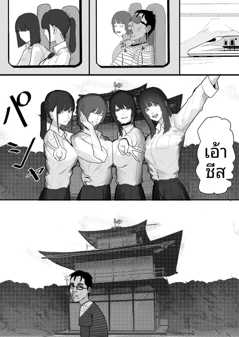 โชคดีไอ้หนุ่มกับเซ็กส์ 1 ภาพ 21