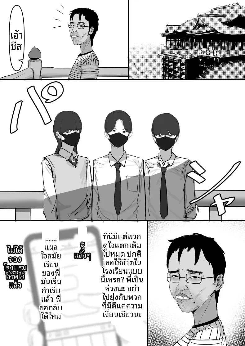 โชคดีไอ้หนุ่มกับเซ็กส์ 1 ภาพ 22