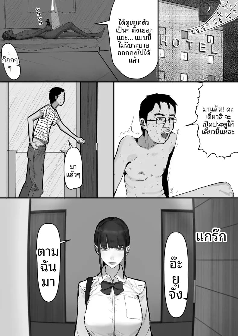 โชคดีไอ้หนุ่มกับเซ็กส์ 1 ภาพ 23