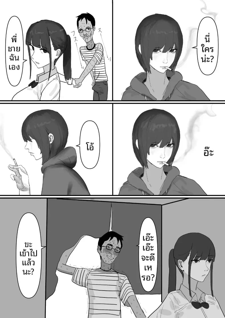 โชคดีไอ้หนุ่มกับเซ็กส์ 1 ภาพ 27