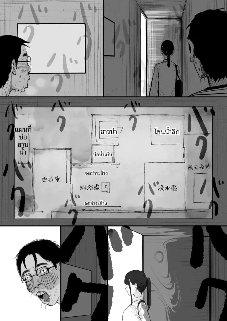 โชคดีไอ้หนุ่มกับเซ็กส์ 1 ภาพ 28
