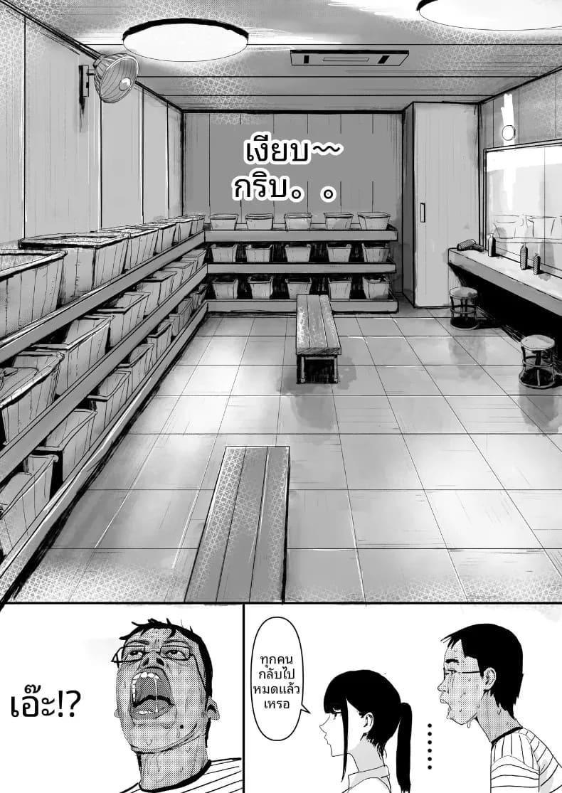 โชคดีไอ้หนุ่มกับเซ็กส์ 1 ภาพ 29