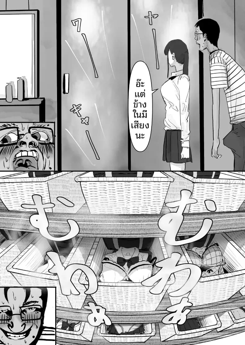 โชคดีไอ้หนุ่มกับเซ็กส์ 1 ภาพ 30