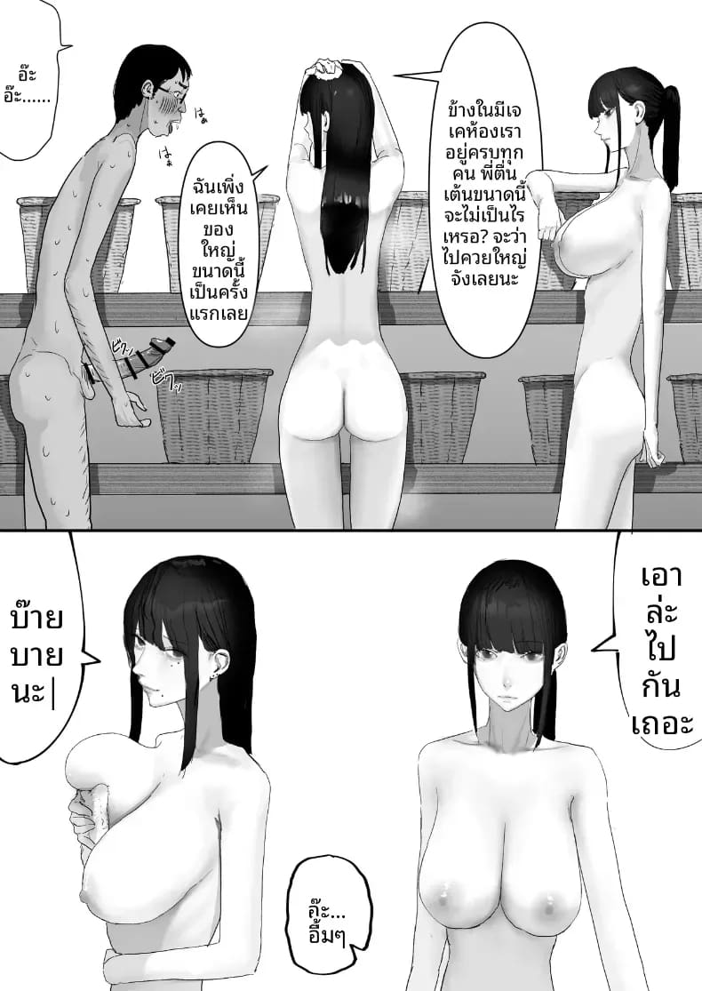 โชคดีไอ้หนุ่มกับเซ็กส์ 1 ภาพ 34