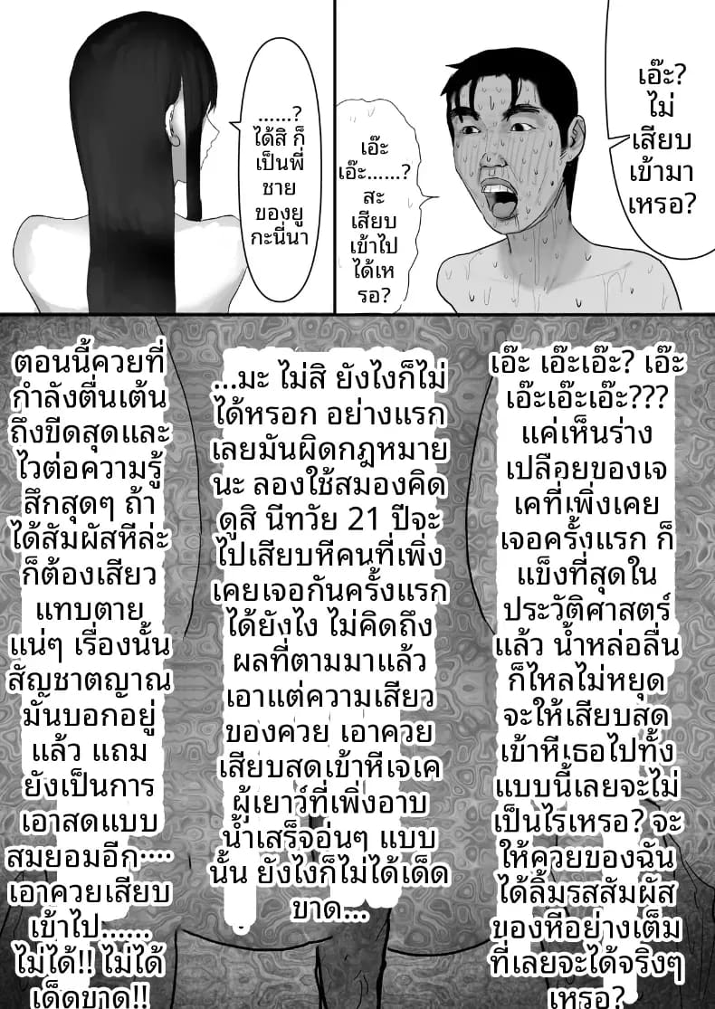 โชคดีไอ้หนุ่มกับเซ็กส์ 1 ภาพ 38