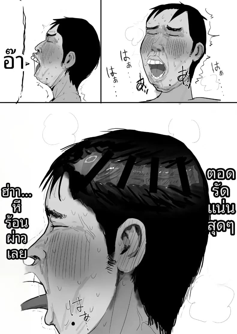 โชคดีไอ้หนุ่มกับเซ็กส์ 1 ภาพ 40