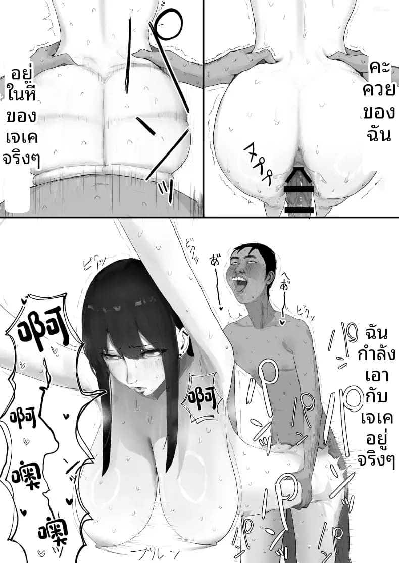 โชคดีไอ้หนุ่มกับเซ็กส์ 1 ภาพ 42