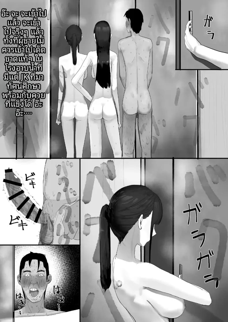 โชคดีไอ้หนุ่มกับเซ็กส์ 1 ภาพ 48