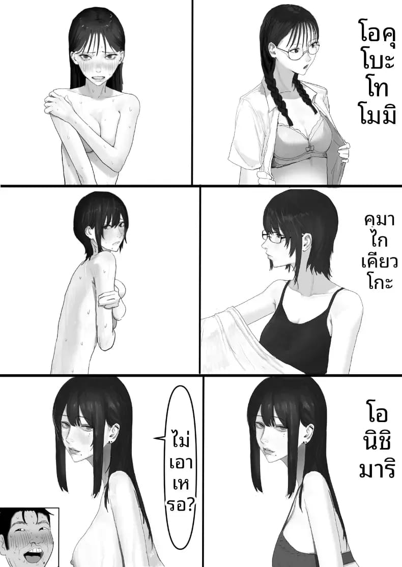 โชคดีไอ้หนุ่มกับเซ็กส์ 1 ภาพ 55