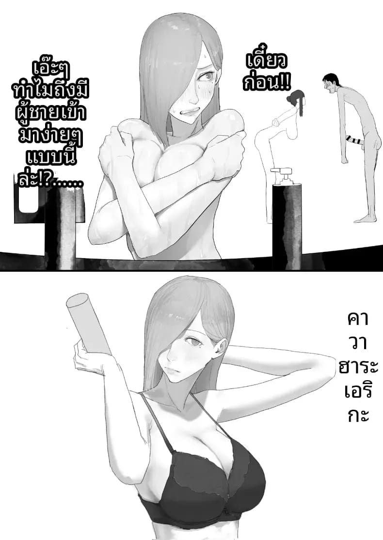โชคดีไอ้หนุ่มกับเซ็กส์ 1 ภาพ 56