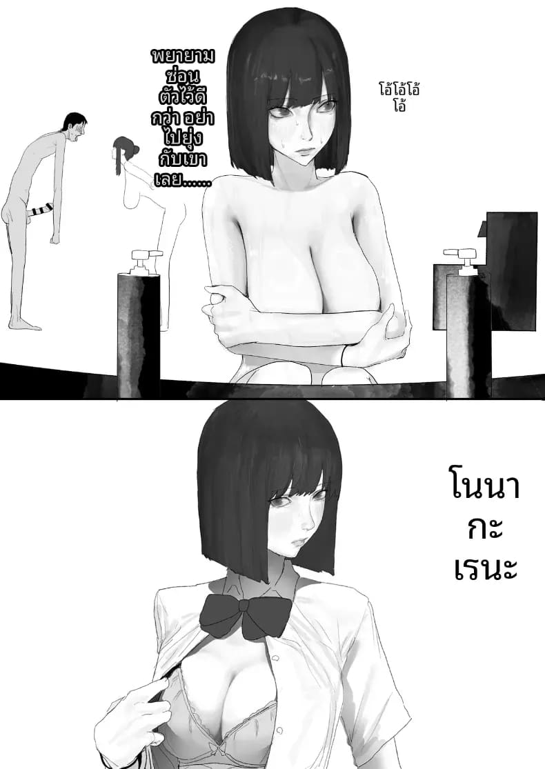โชคดีไอ้หนุ่มกับเซ็กส์ 1 ภาพ 57