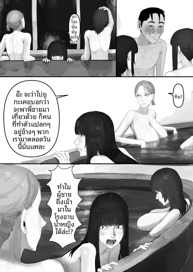 โชคดีไอ้หนุ่มกับเซ็กส์ 1 ภาพ 58