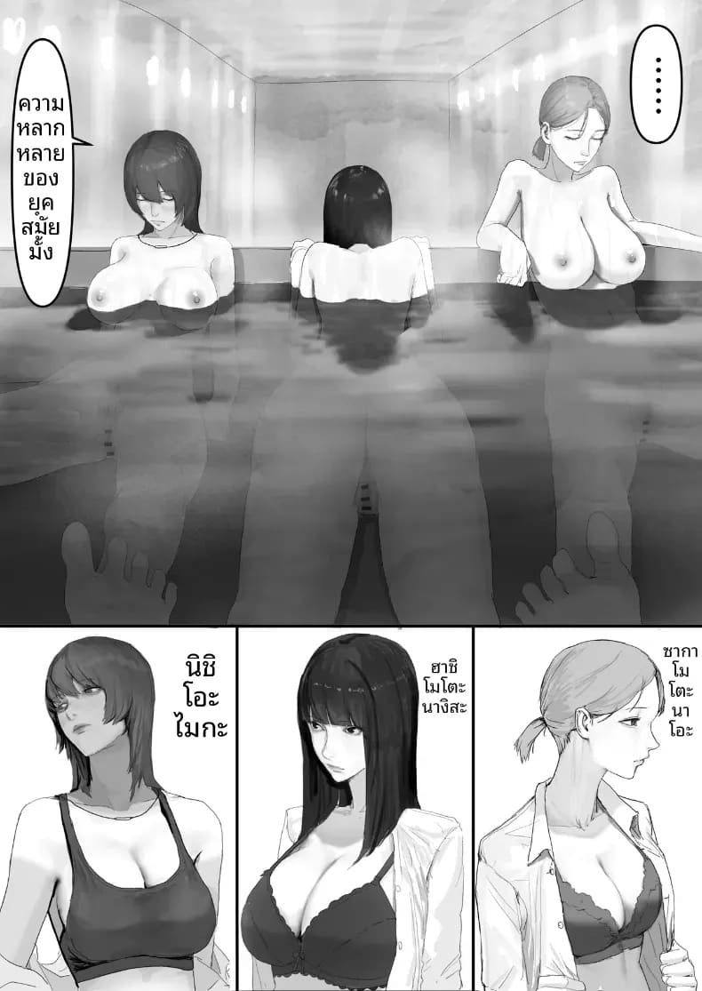 โชคดีไอ้หนุ่มกับเซ็กส์ 1 ภาพ 59