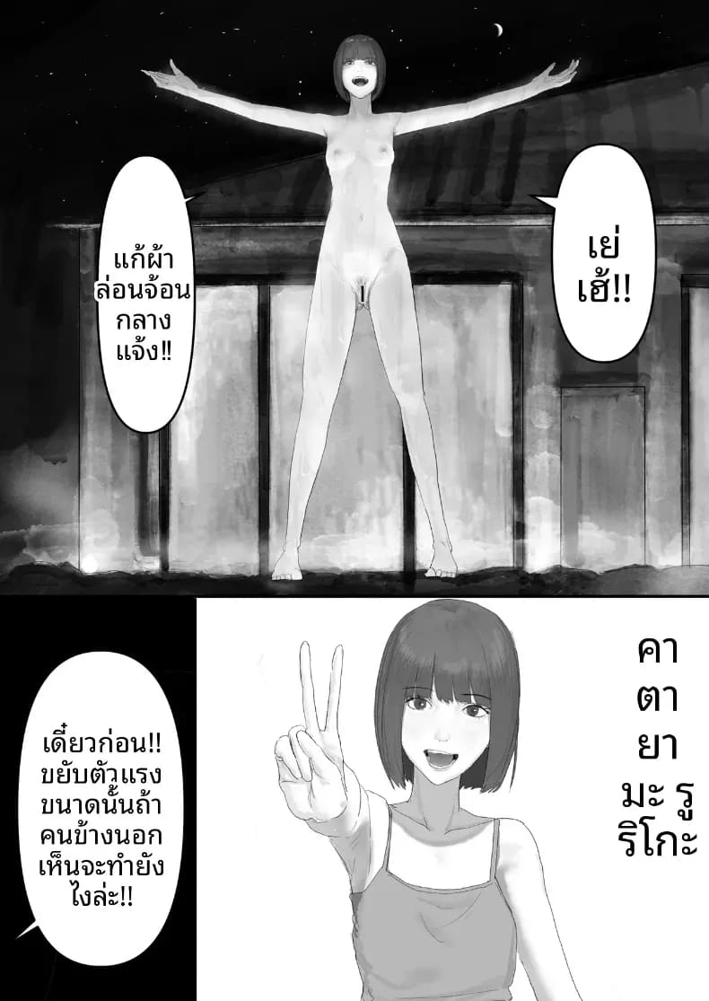 โชคดีไอ้หนุ่มกับเซ็กส์ 1 ภาพ 60