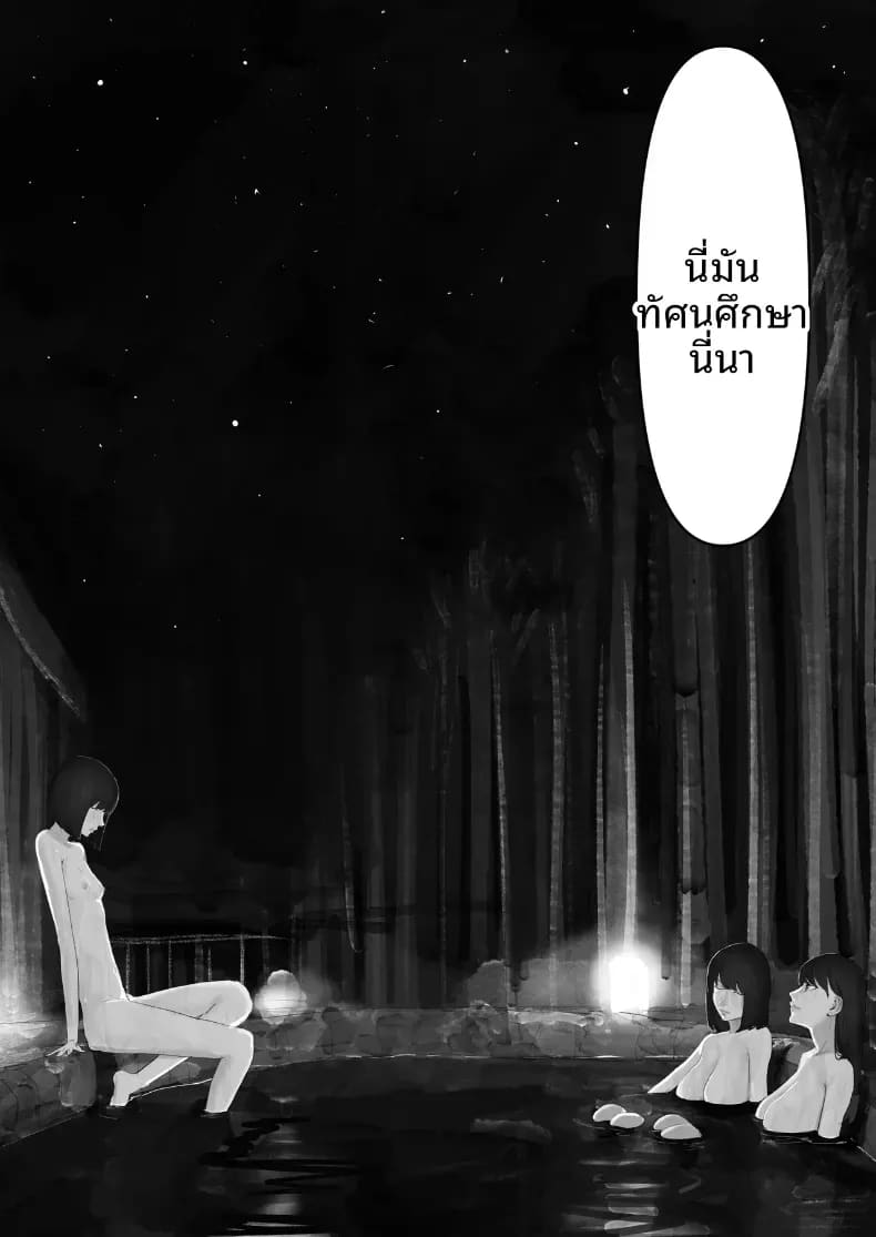 โชคดีไอ้หนุ่มกับเซ็กส์ 1 ภาพ 62