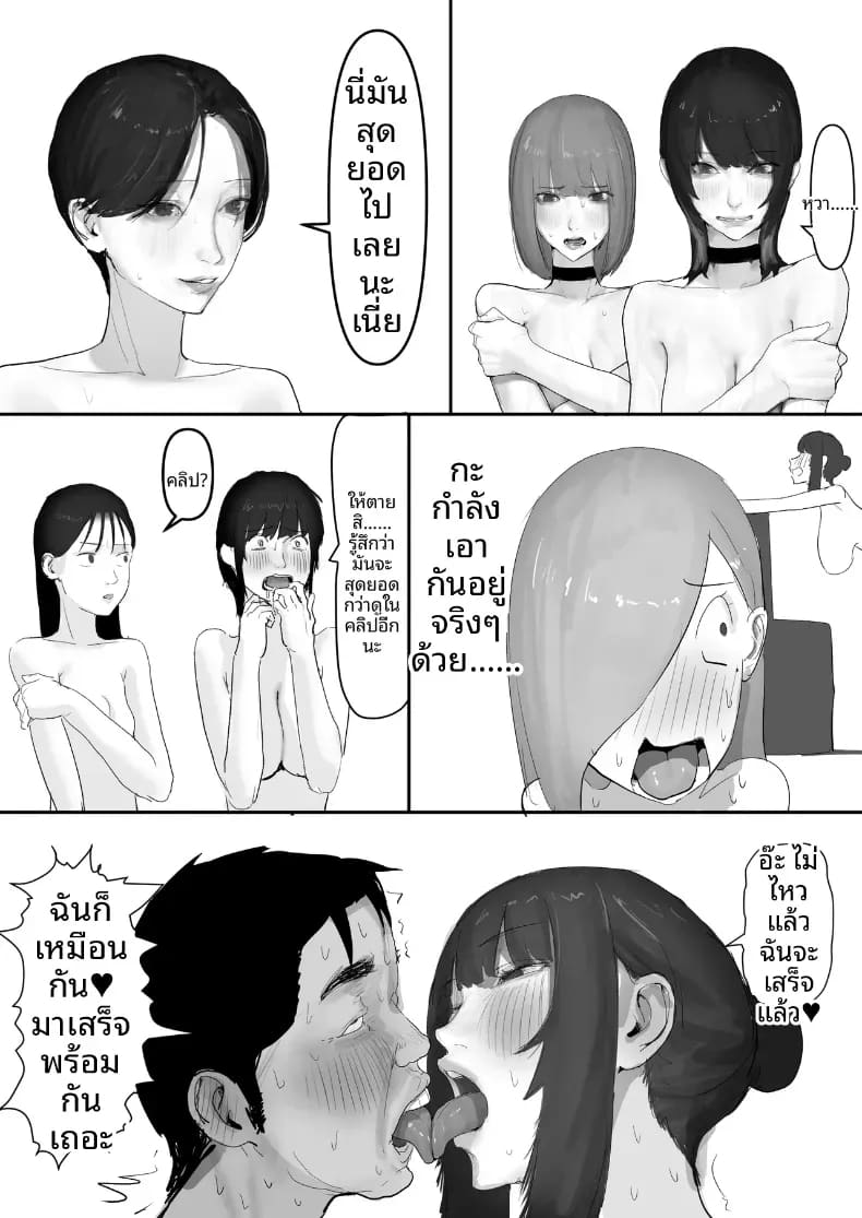 โชคดีไอ้หนุ่มกับเซ็กส์ 2 ภาพ 5
