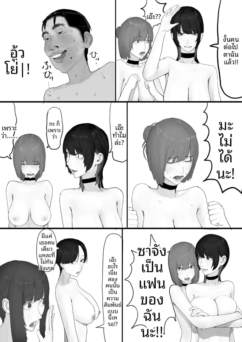 โชคดีไอ้หนุ่มกับเซ็กส์ 2 ภาพ 21