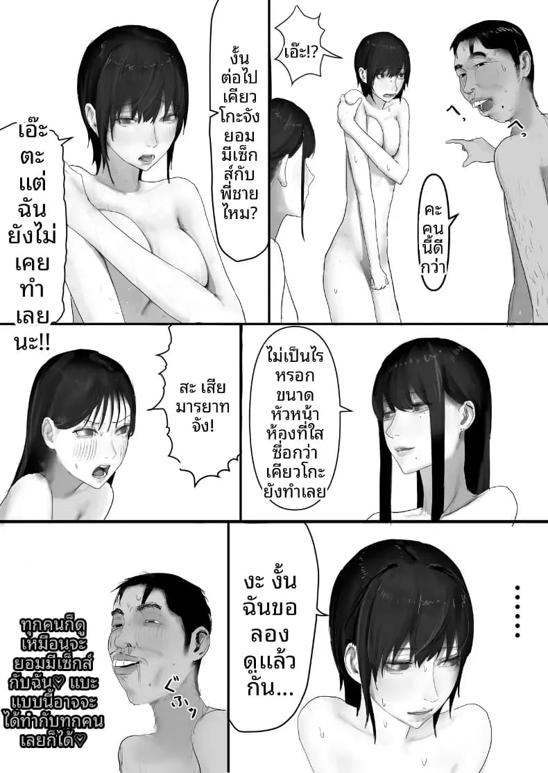 โชคดีไอ้หนุ่มกับเซ็กส์ 2 ภาพ 35