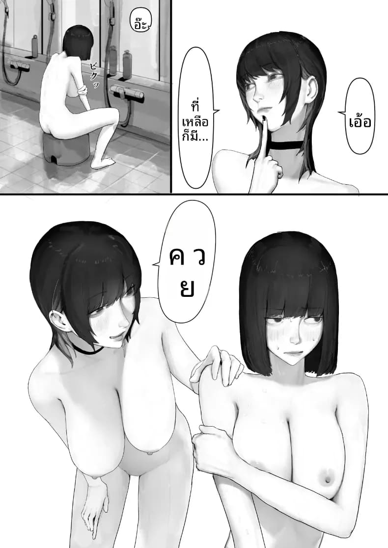 โชคดีไอ้หนุ่มกับเซ็กส์ 2 ภาพ 43
