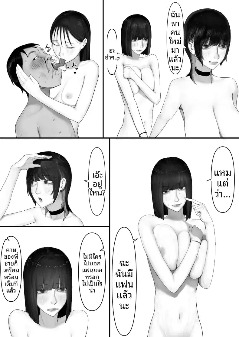 โชคดีไอ้หนุ่มกับเซ็กส์ 2 ภาพ 44