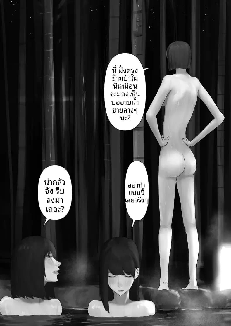 โชคดีไอ้หนุ่มกับเซ็กส์ 2 ภาพ 52