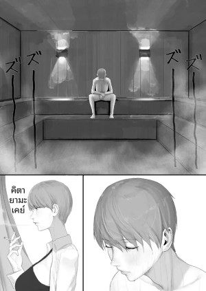 อ่านโดจิน โชคดีไอ้หนุ่มกับเซ็กส์ 2 แปลไทย