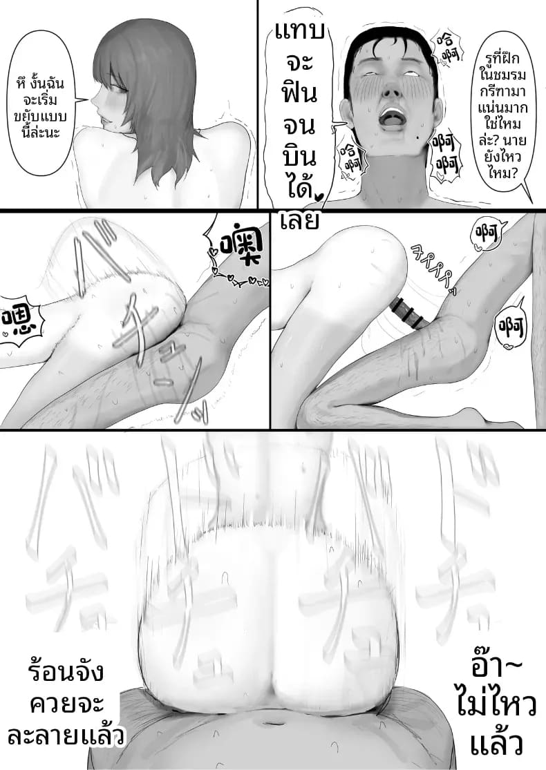 โชคดีไอ้หนุ่มกับเซ็กส์ 3 ภาพ 12