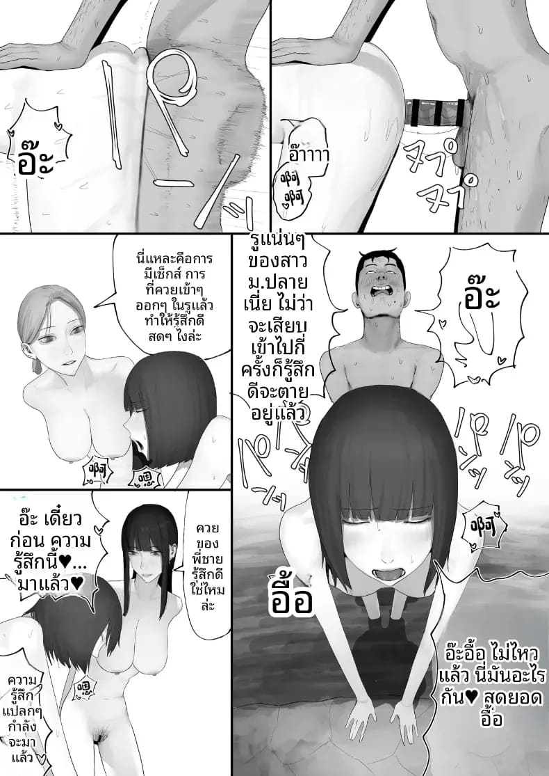 โชคดีไอ้หนุ่มกับเซ็กส์ 3 ภาพ 32