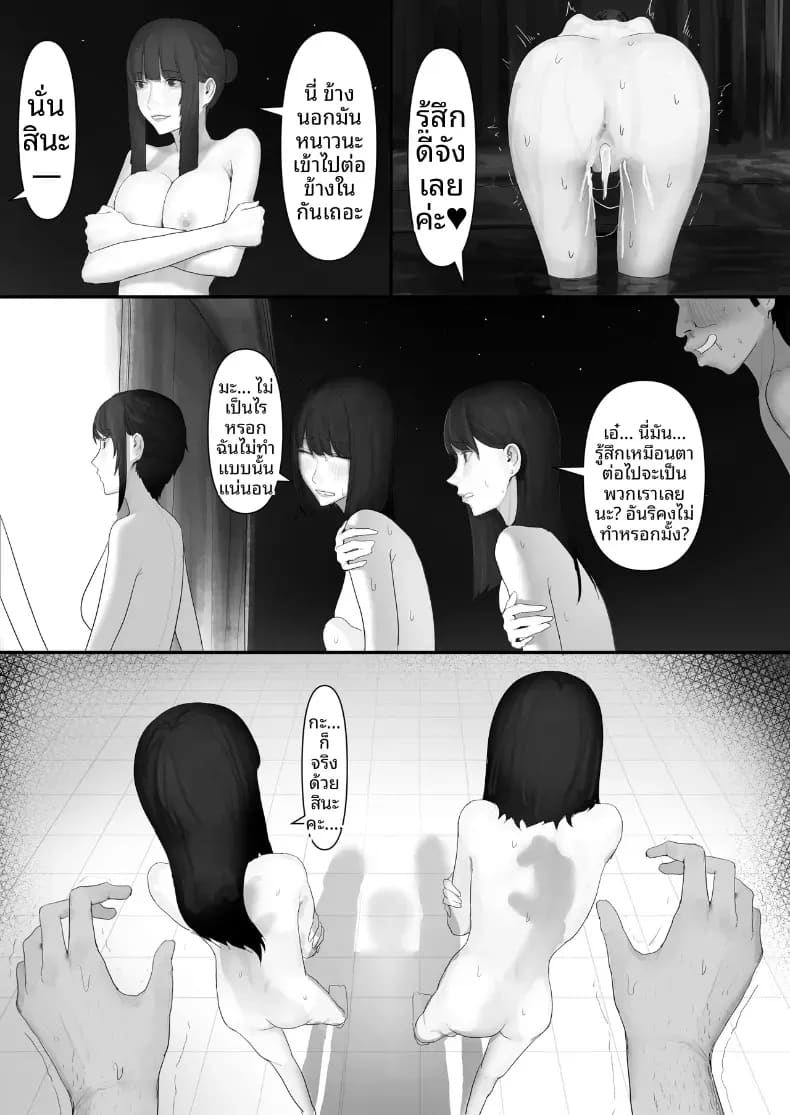 โชคดีไอ้หนุ่มกับเซ็กส์ 3 ภาพ 36