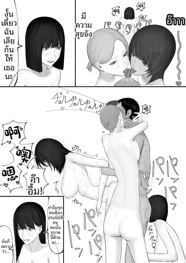 โชคดีไอ้หนุ่มกับเซ็กส์ 3 ภาพ 41
