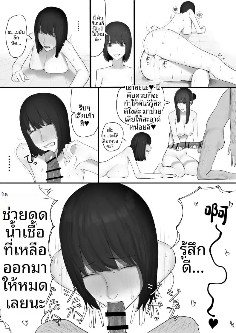 โชคดีไอ้หนุ่มกับเซ็กส์ 3 ภาพ 46