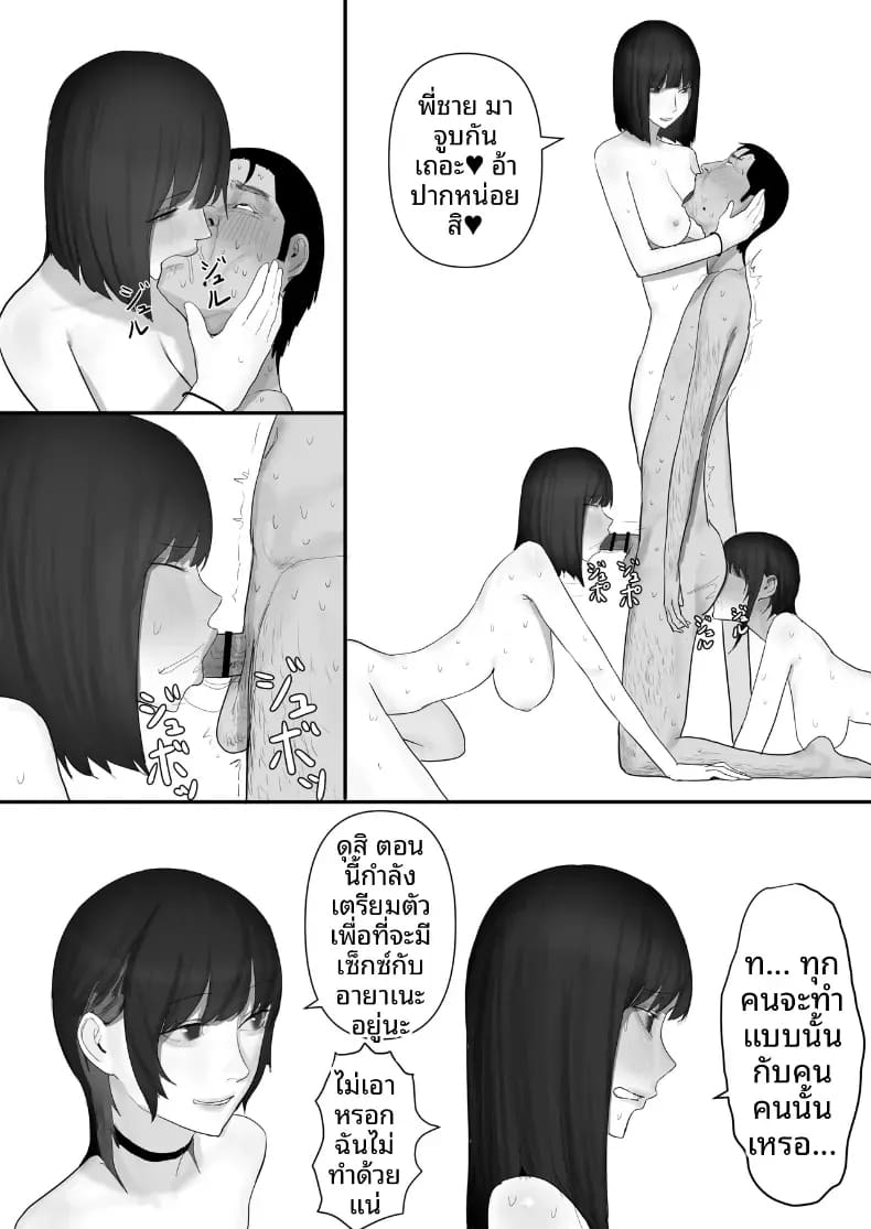 โชคดีไอ้หนุ่มกับเซ็กส์ 3 ภาพ 47