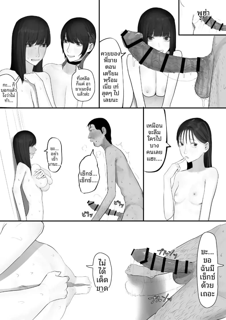 โชคดีไอ้หนุ่มกับเซ็กส์ 3 ภาพ 48