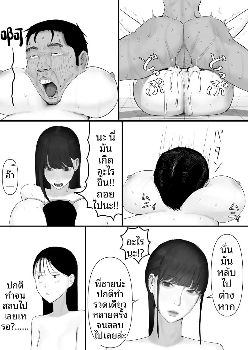 โชคดีไอ้หนุ่มกับเซ็กส์ 3 ภาพ 59