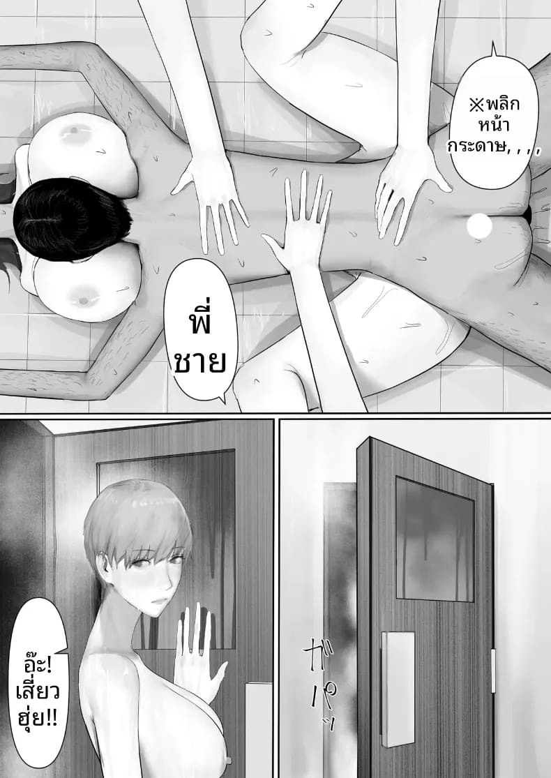 โชคดีไอ้หนุ่มกับเซ็กส์ 3 ภาพ 60