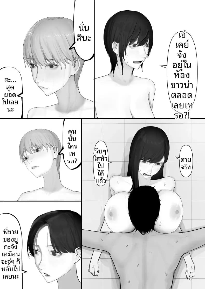 โชคดีไอ้หนุ่มกับเซ็กส์ 3 ภาพ 61