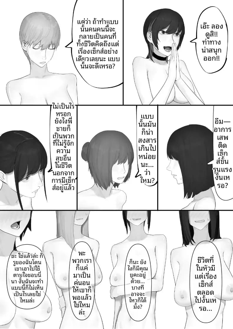 โชคดีไอ้หนุ่มกับเซ็กส์ 3 ภาพ 63