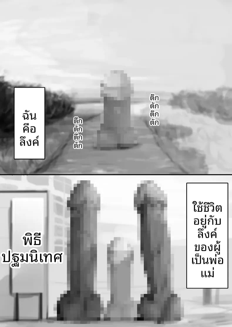 โชคดีไอ้หนุ่มกับเซ็กส์ 4 ภาพ 1