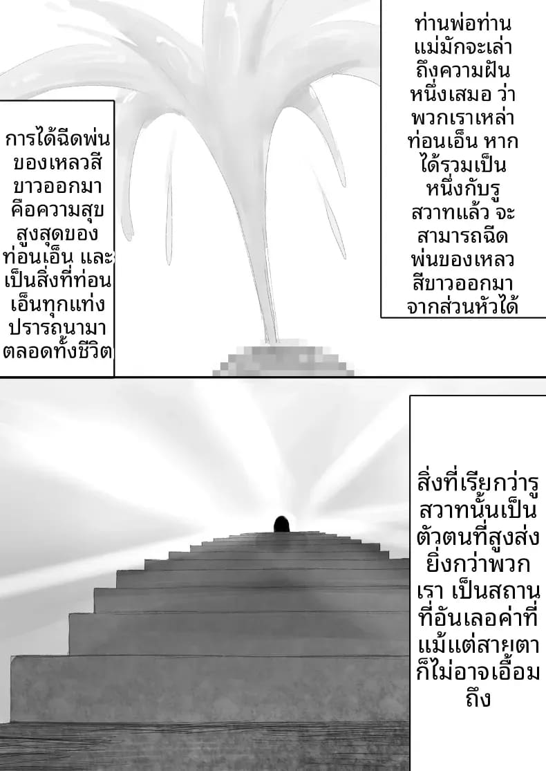 โชคดีไอ้หนุ่มกับเซ็กส์ 4 ภาพ 2