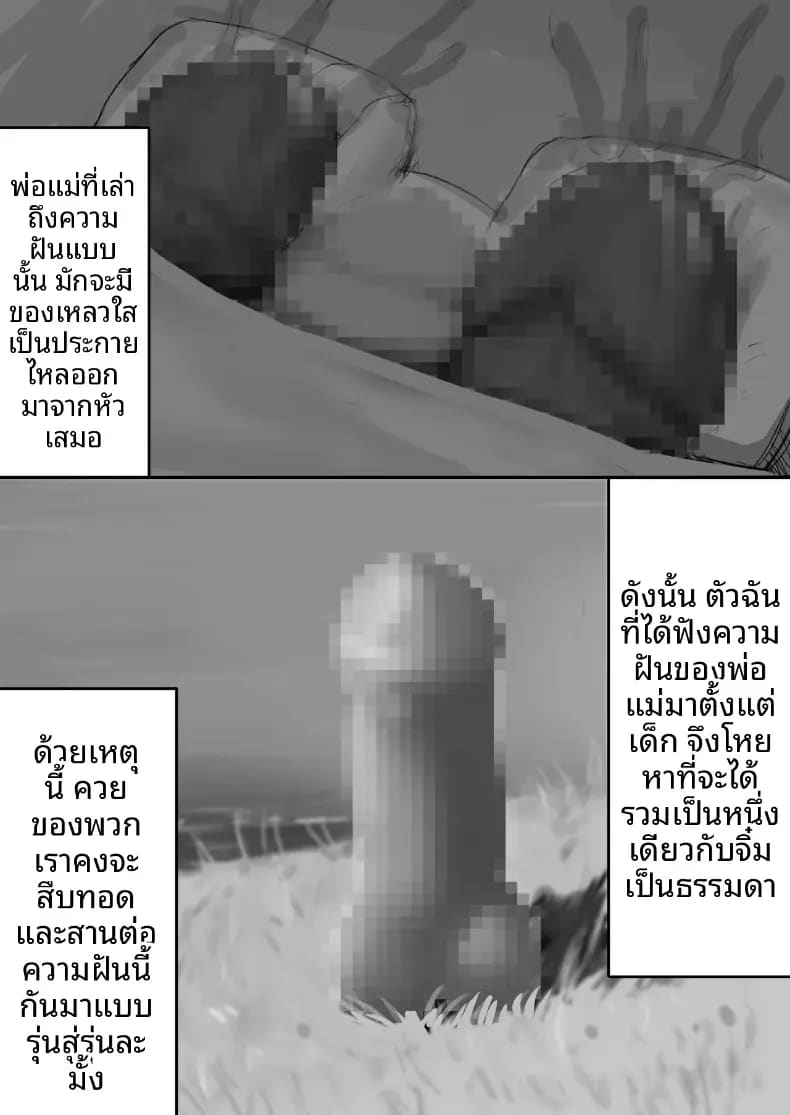 โชคดีไอ้หนุ่มกับเซ็กส์ 4 ภาพ 3