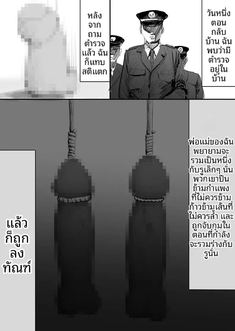โชคดีไอ้หนุ่มกับเซ็กส์ 4 ภาพ 4